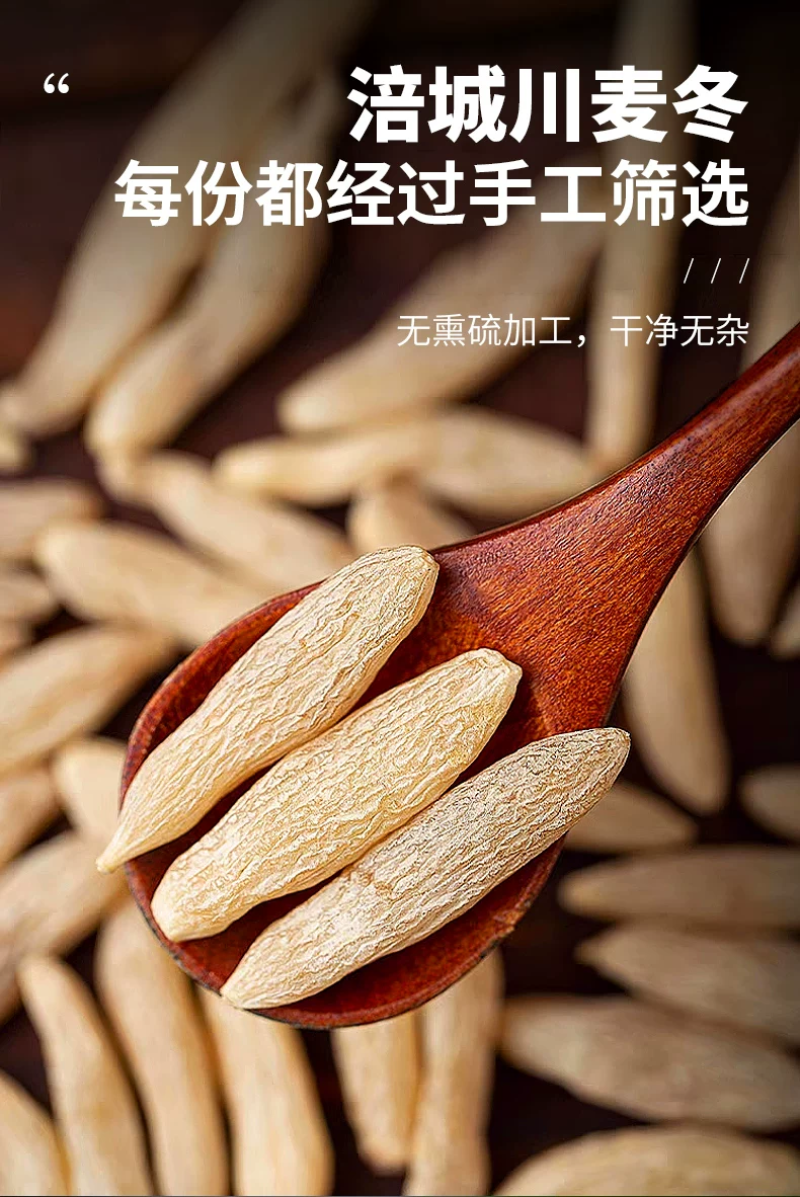 川麦冬中药材原料批发欢迎留言订购批发中药材川麦冬无硫磺