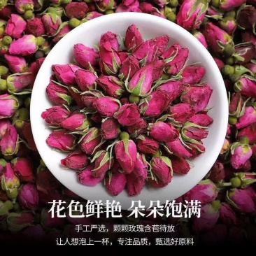 玫瑰花平阴玫瑰苦水玫瑰无硫质量保证诚信经营