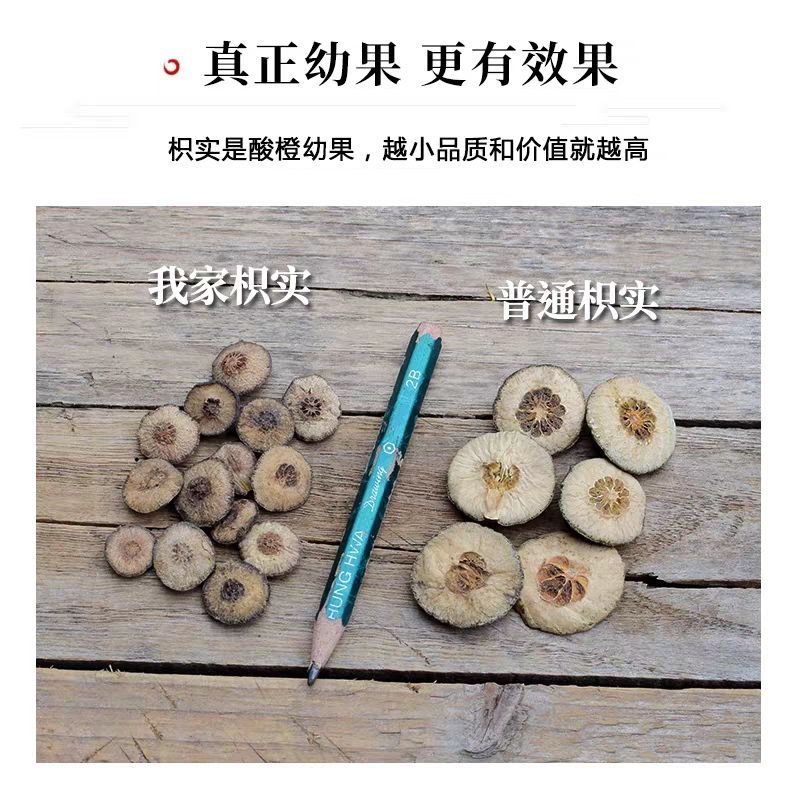 枳实正品酸橙鹅眼枳实枳实片无硫质量保证，诚信经营