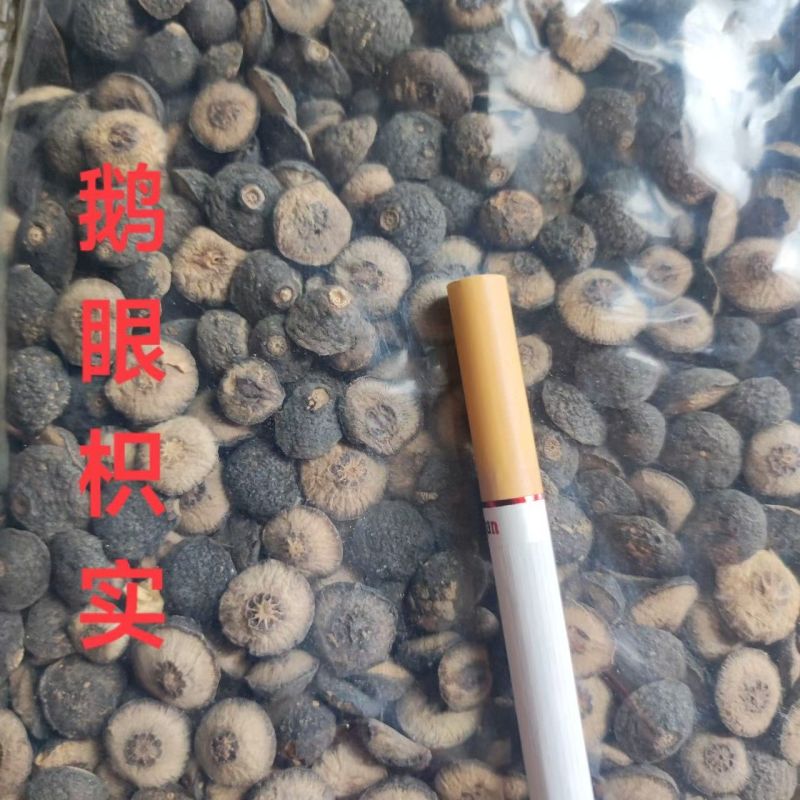 枳实正品酸橙鹅眼枳实枳实片无硫质量保证，诚信经营