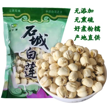 2025新莲子干货500g去芯正宗纯手工白莲江西石城特