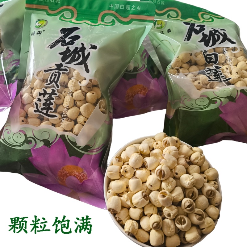 2025新莲子干货500g去芯正宗纯手工白莲江西石城特
