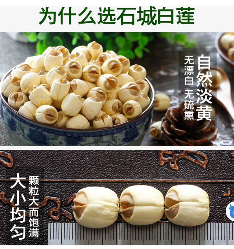 2025新莲子干货500g去芯正宗纯手工白莲江西石城特