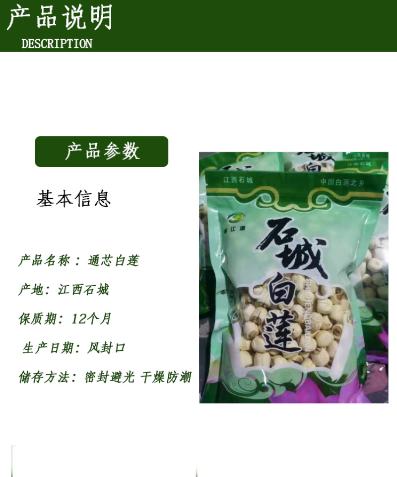 2025新莲子干货500g去芯正宗纯手工白莲江西石城特