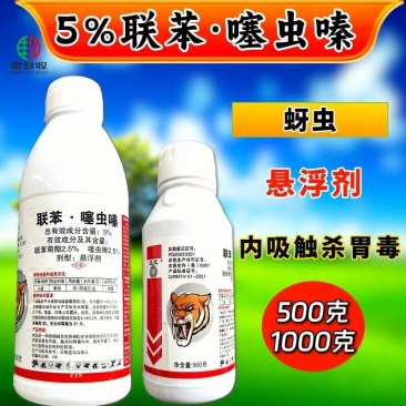 5%联苯噻虫嗪联苯菊酯杀虫剂蚜虫飞虱粉虱刺吸式虫害农药