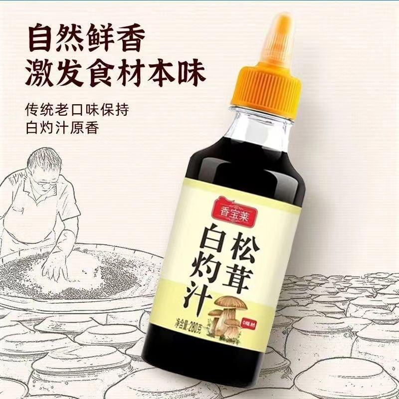 白灼汁家用清蒸凉拌捞拌汁清蒸鱼海鲜白灼虾蔬菜凉拌汁