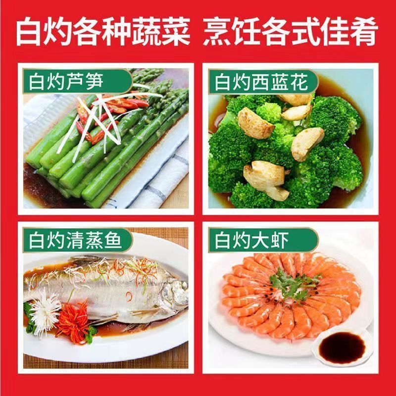 白灼汁家用清蒸凉拌捞拌汁清蒸鱼海鲜白灼虾蔬菜凉拌汁