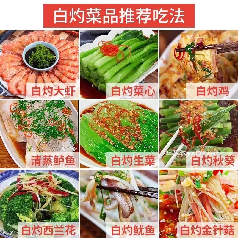 白灼汁家用清蒸凉拌捞拌汁清蒸鱼海鲜白灼虾蔬菜凉拌汁