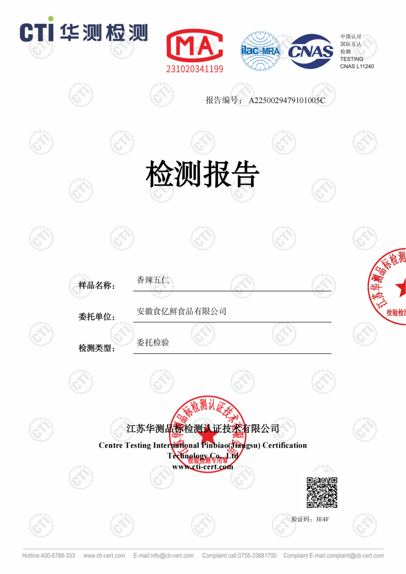 食亿鲜五仁酱香辣拌面酱红油辣椒酱蘸料瓶装酱桶装20kg