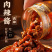 杨府锦牛肉酱牛肉含量大于15%火锅店蘸料拌饭夹馍