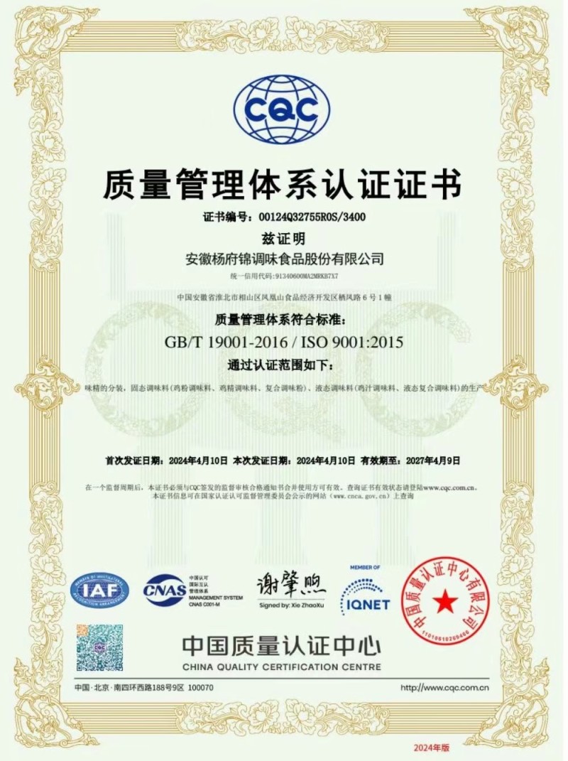 杨府锦牛肉酱牛肉含量大于15%火锅店蘸料拌饭夹馍