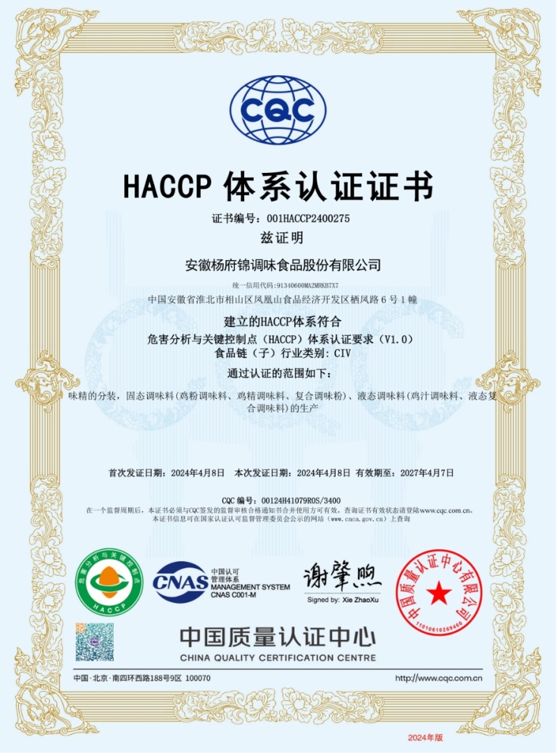 杨府锦牛肉酱牛肉含量大于15%火锅店蘸料拌饭夹馍