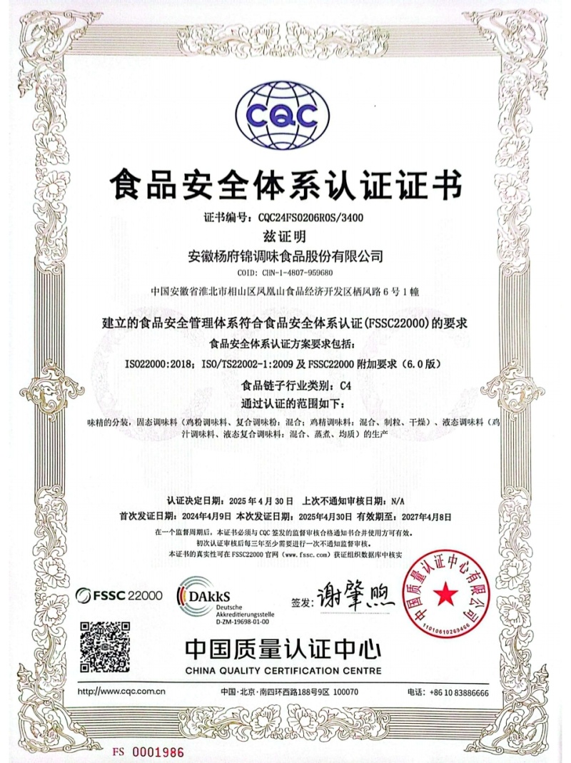 杨府锦牛肉酱牛肉含量大于15%火锅店蘸料拌饭夹馍