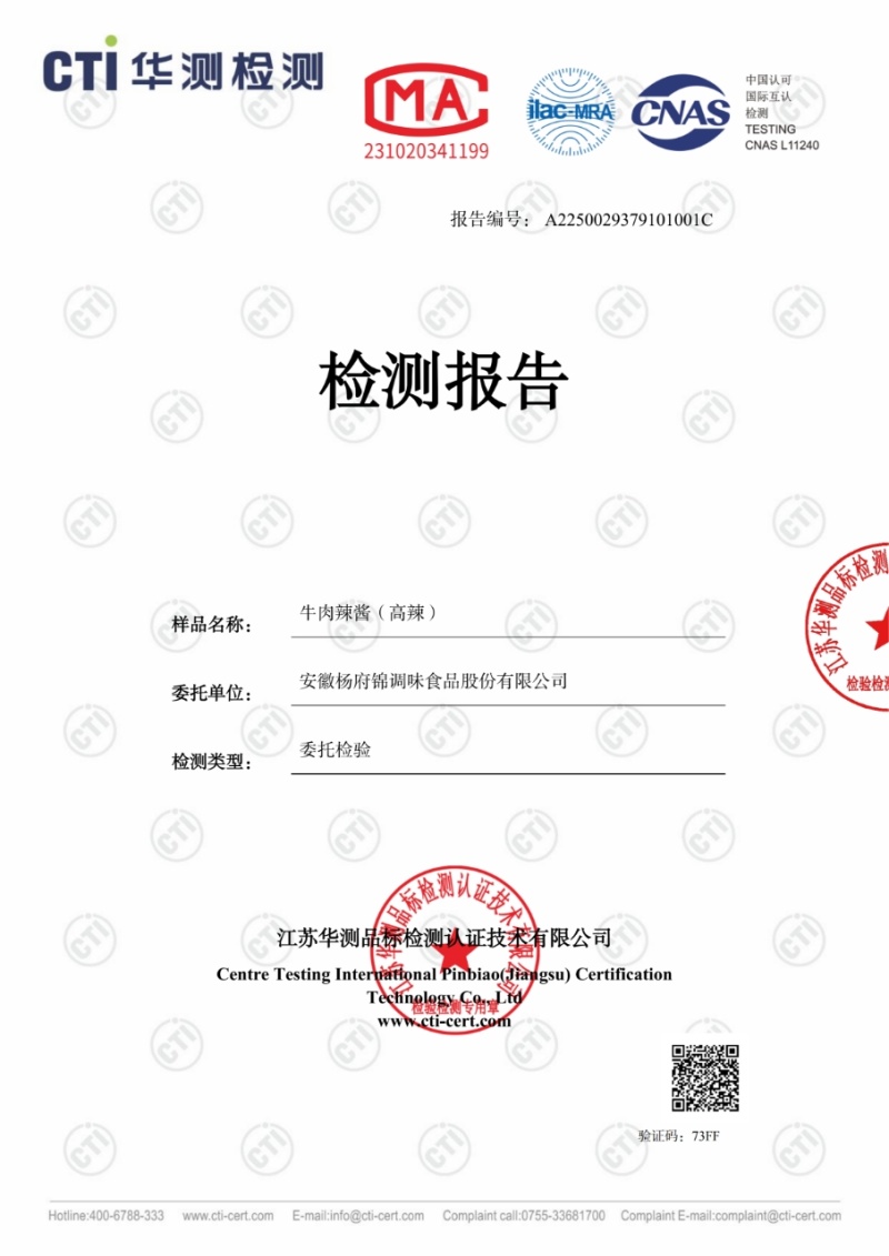 杨府锦牛肉酱牛肉含量大于15%火锅店蘸料拌饭夹馍