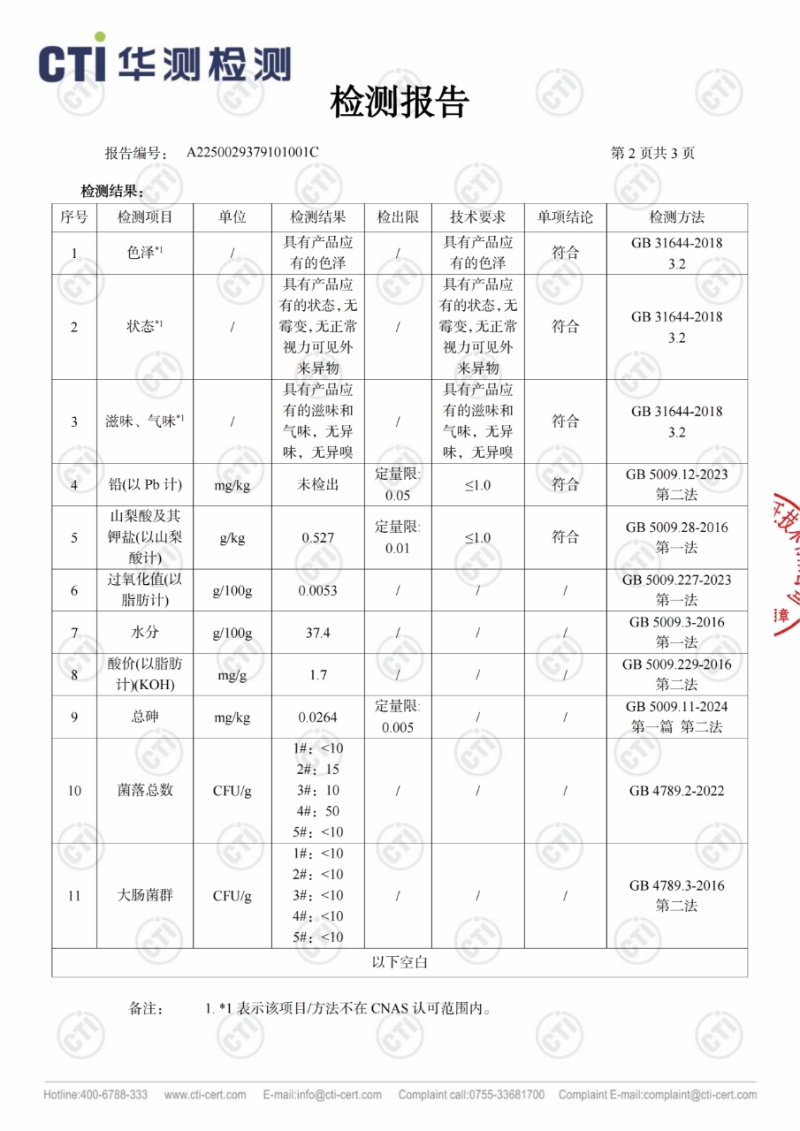 杨府锦牛肉酱牛肉含量大于15%火锅店蘸料拌饭夹馍
