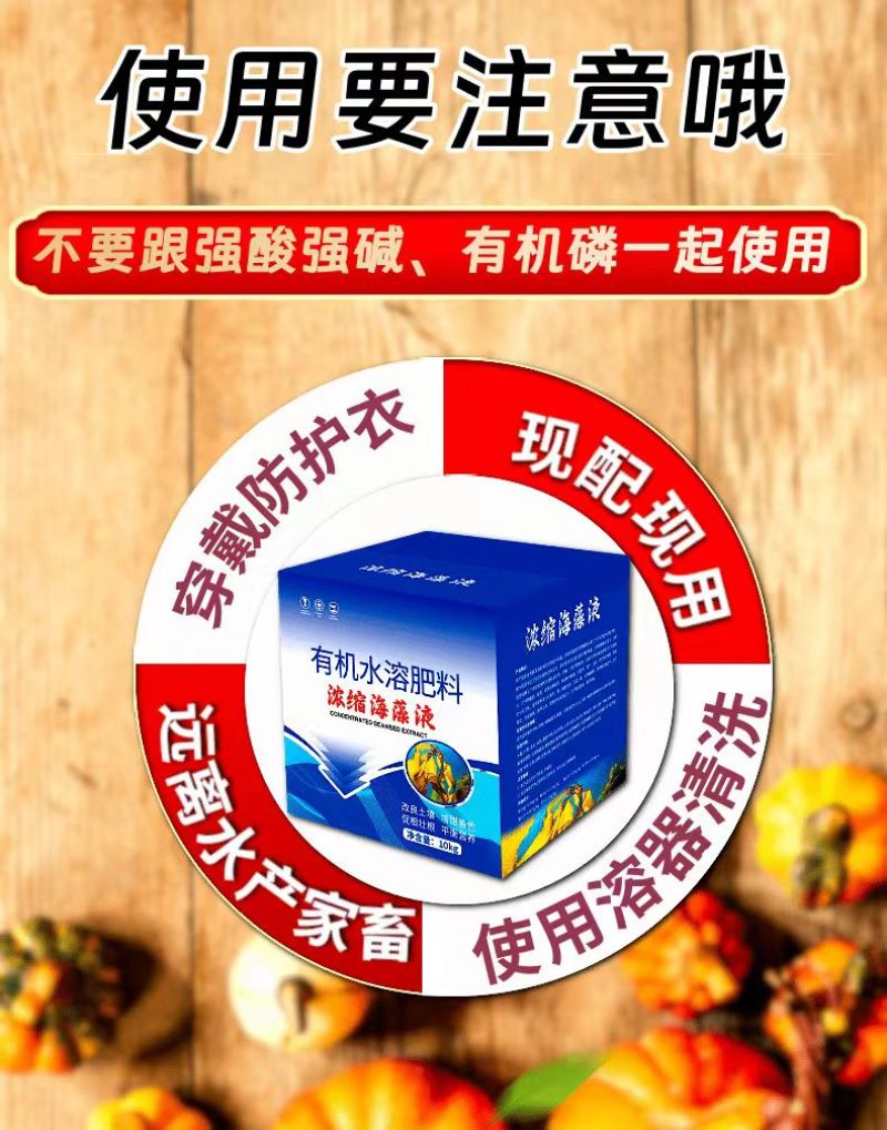 浓缩海藻液20斤壮苗促花果壮根促肥增产膨果抗低温