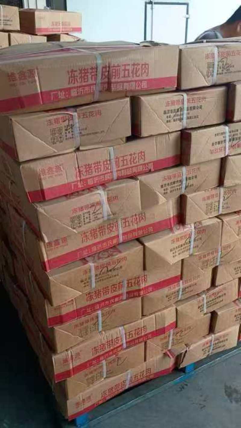 前上肉