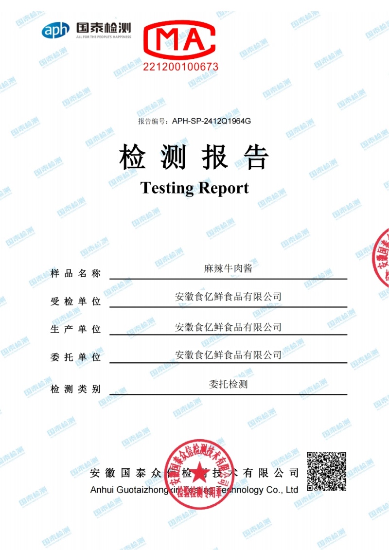 麻辣牛肉酱一酱成菜拌饭卷馍火锅蘸料