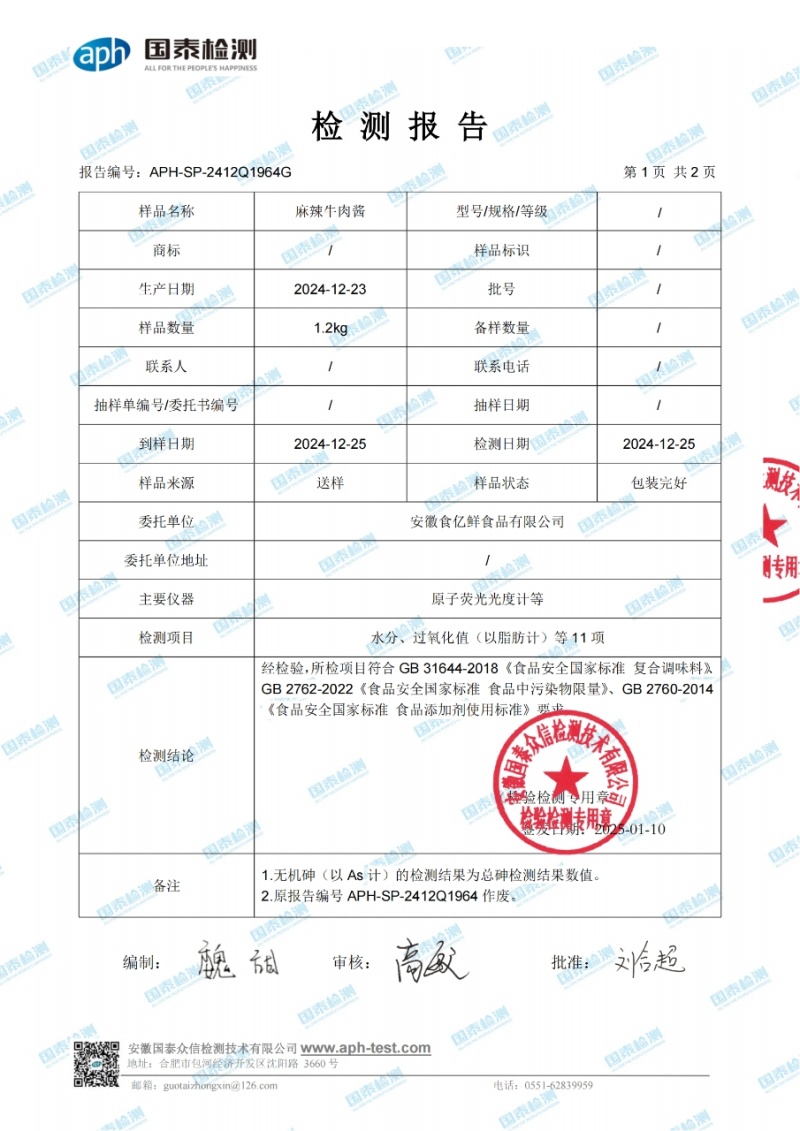 麻辣牛肉酱一酱成菜拌饭卷馍火锅蘸料