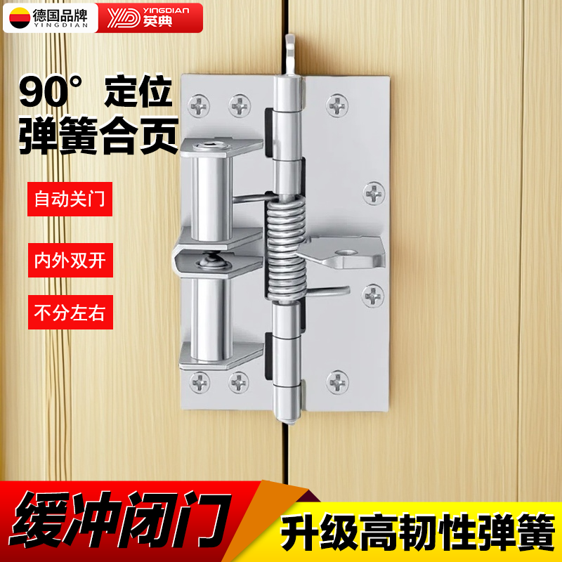 多功能闭门器关门合页4寸缓冲装置弹簧