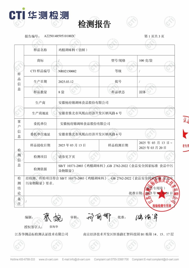 口子倍鲜鸡精家用商用品质版鸡肉配合全蛋液和蔬菜三重提鲜