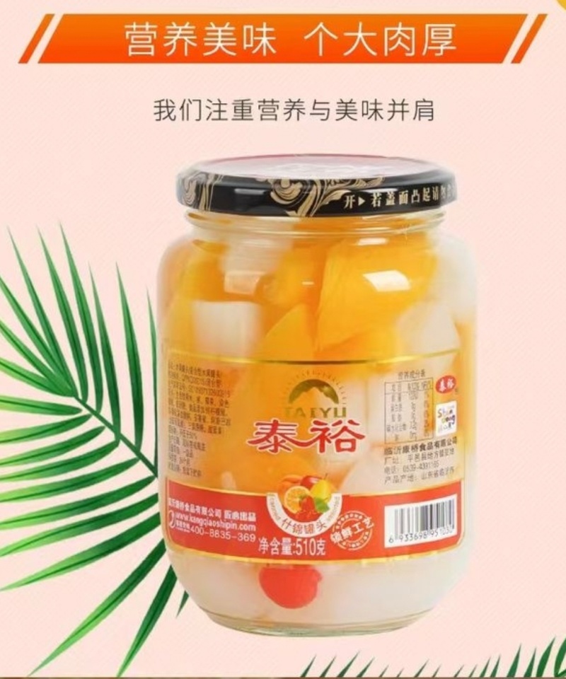 厂家发货黄桃罐头510克/24瓶装，支持一件代发