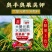 奥丰奥果美钾膨果防裂增红上色退酸增甜钙镁硼锌铁钼