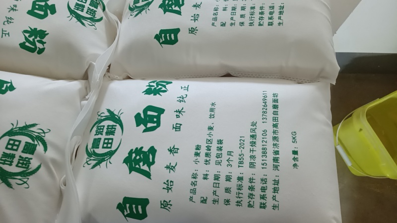***传统面粉