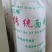 ***传统面粉
