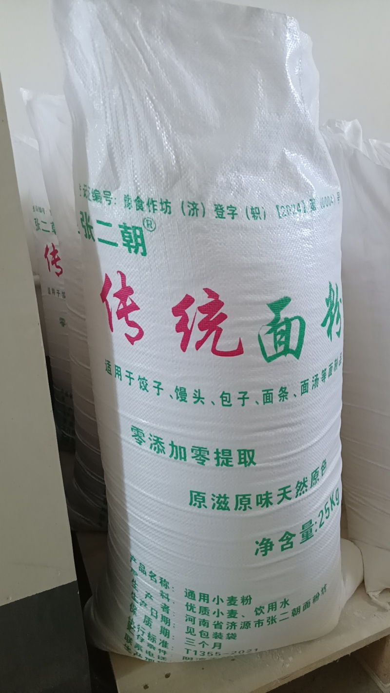***传统面粉