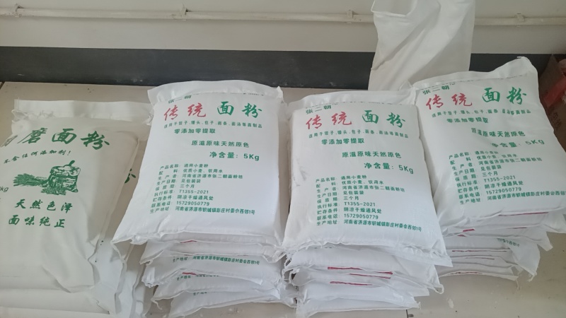 ***传统面粉