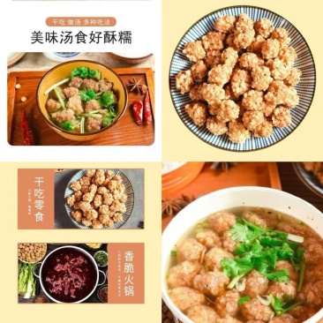 【炸丸子】粉条焦丸子