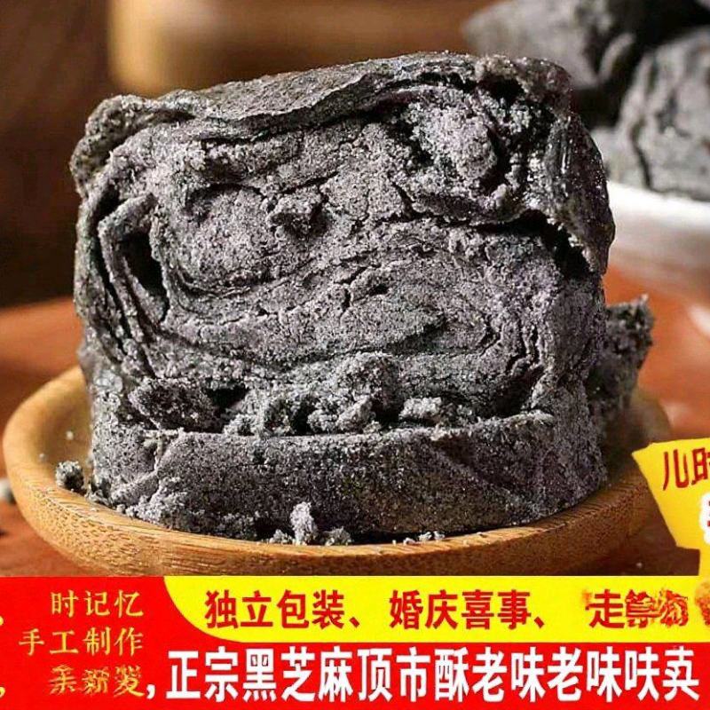 正宗老徽州传统制作工艺徽墨酥，黑芝麻味。