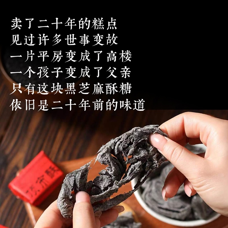 正宗老徽州传统制作工艺徽墨酥，黑芝麻味。
