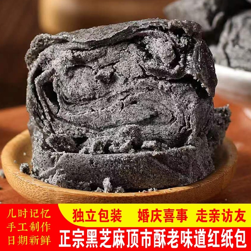 正宗老徽州传统制作工艺徽墨酥，黑芝麻味。