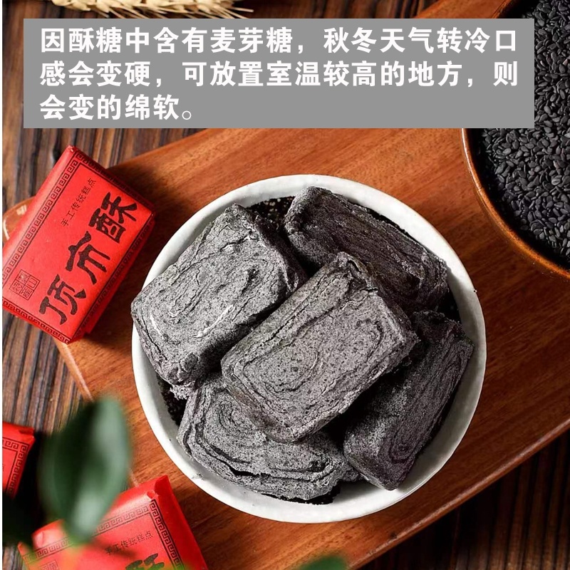 正宗老徽州传统制作工艺徽墨酥，黑芝麻味。