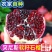 突尼斯软子石榴一件代发日发3万单对接各大电商