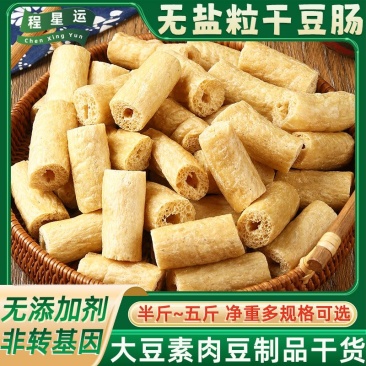 豆肠豆棍素鸡肠干货豆制品凉拌火锅麻辣批发人造肉豆笋素肉腐竹肠
