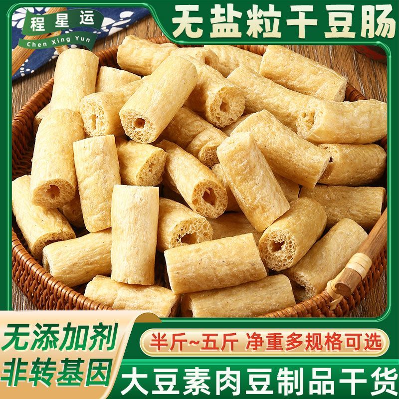 豆肠豆棍素鸡肠干货豆制品凉拌火锅麻辣批发人造肉豆笋素肉腐竹肠