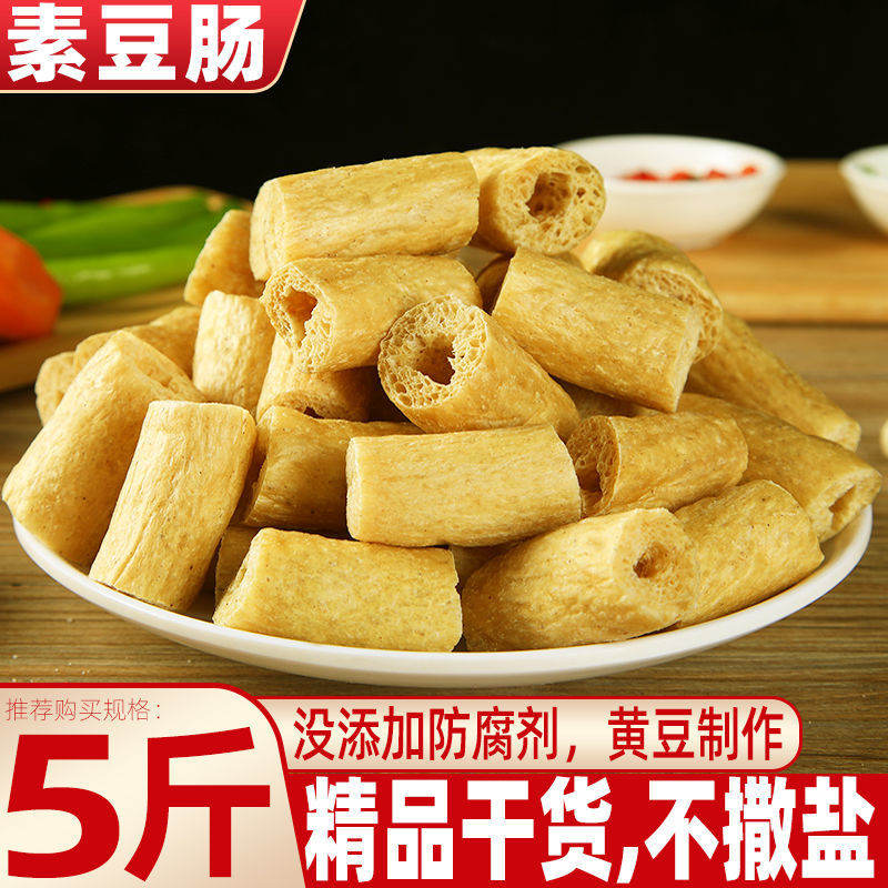 豆肠豆棍素鸡肠干货豆制品凉拌火锅麻辣批发人造肉豆笋素肉腐竹肠