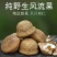 广西野生风流果新货干石头果新鲜精选益肾子泡酒料食材双肾阴阳子