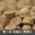 广西野生风流果新货干石头果新鲜精选益肾子泡酒料食材双肾阴阳子