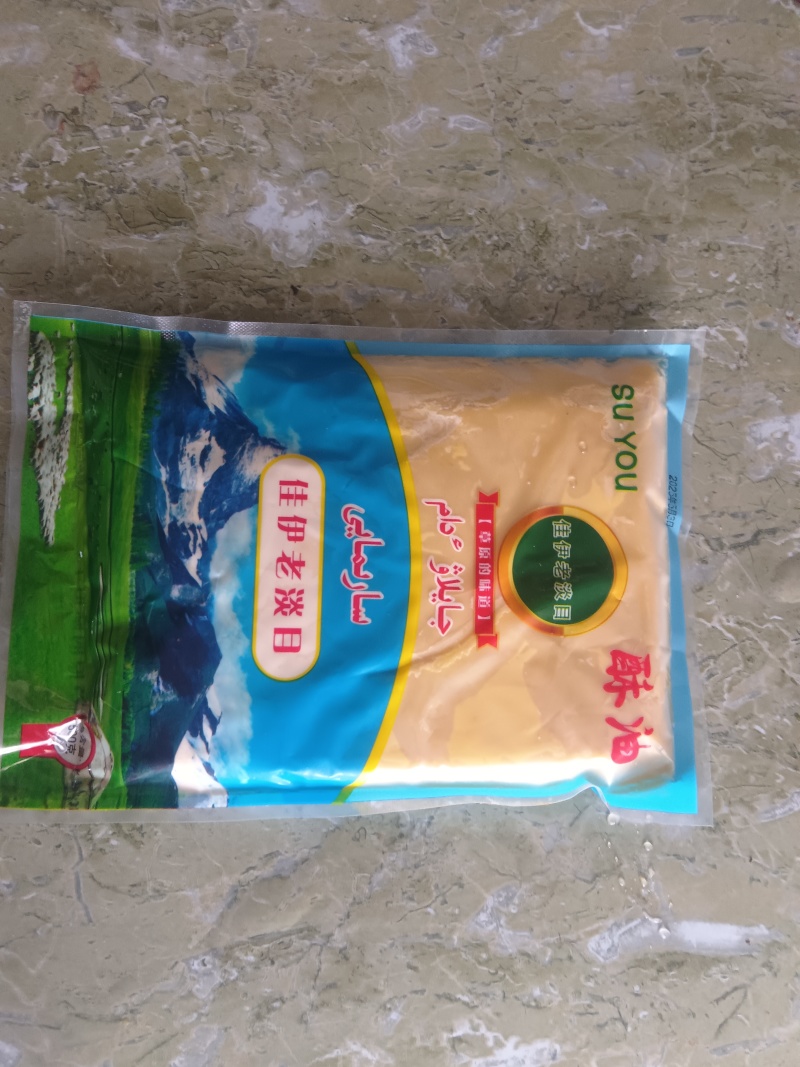 黄油