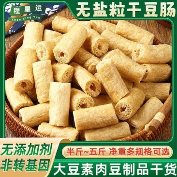 豆肠豆棍素鸡肠干货豆制品凉拌火锅麻辣批发人造肉豆笋素肉腐