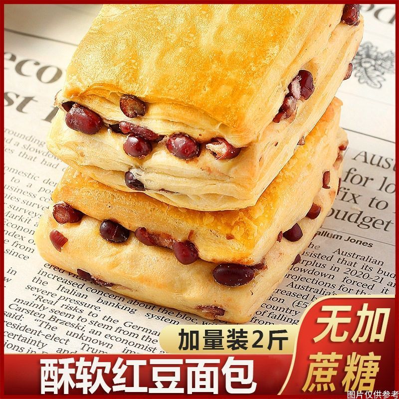 红豆夹心手撕面包全营养早餐麦千层蛋糕店整箱糖发尿人零食糕点店