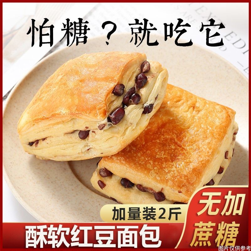 红豆夹心手撕面包全营养早餐麦千层蛋糕店整箱糖发尿人零食糕点店