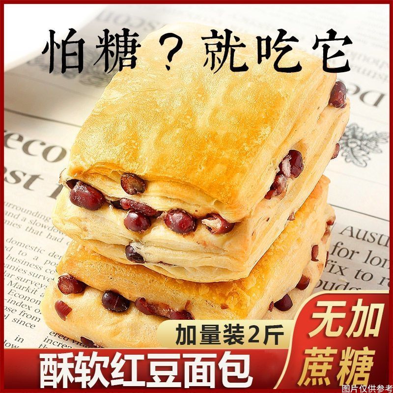 红豆夹心手撕面包全营养早餐麦千层蛋糕店整箱糖发尿人零食糕点店