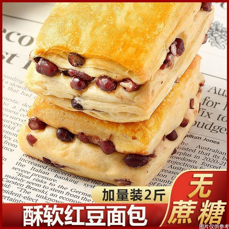 红豆夹心手撕面包全营养早餐麦千层蛋糕店整箱糖发尿人零食糕点店