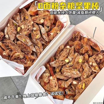 0面粉低碳水】杂粮坚果棒面包高蛋白棒法棍早餐代餐健身饱腹零食