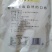 红薯粉条